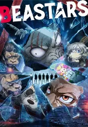 постер к аниме Выдающиеся звери 2
